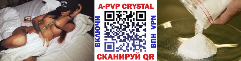 Альфа ПВП кристаллы Воскресенск