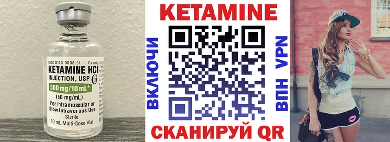 КЕТАМИН VHQ  Купить где  Воскресенск 
